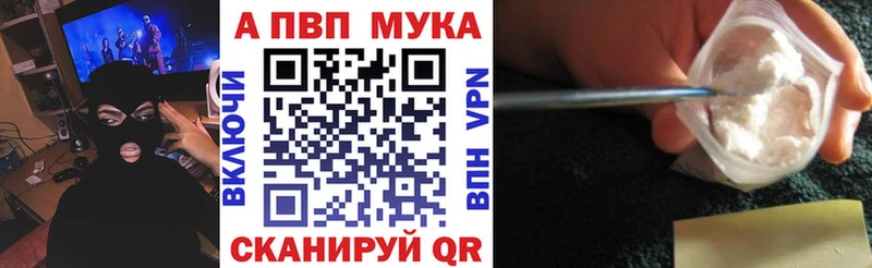 Купить где  Белоозёрский  A-PVP Соль 