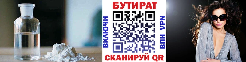 Купить  Белоозёрский  Бутират бутик 