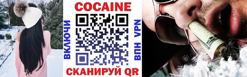 COCAIN Перу  Купить где  Белоозёрский 
