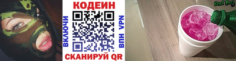 Купить где  Белоозёрский  Кодеин Purple Drank 