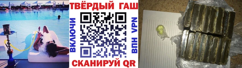 Гашиш убойный  Купить  Белоозёрский 