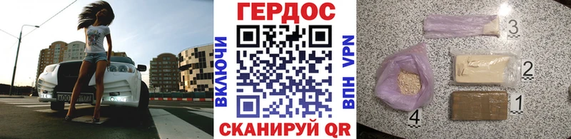 ГЕРОИН Афган  Купить где  Белоозёрский 