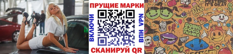 Марки N-bome 1,8мг  Купить закладки  Белоозёрский 